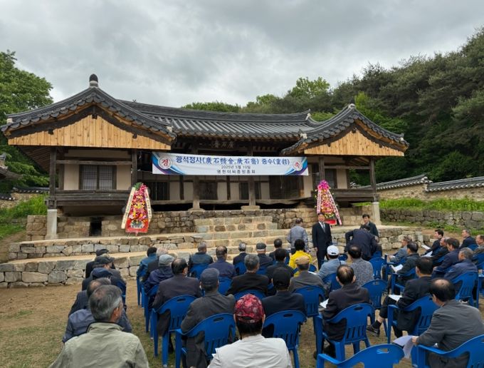 광석재”보수공사 준공기념식