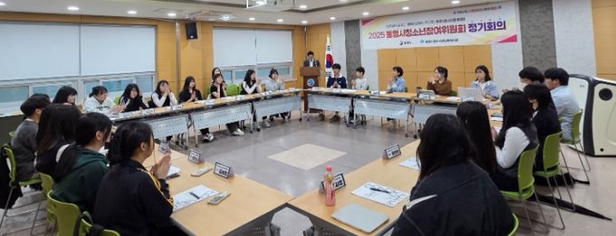 2025년 제1차 통영시청소년참여위원회 정기회의