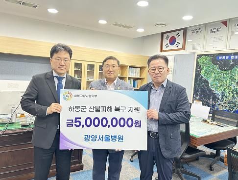 광양서울병원