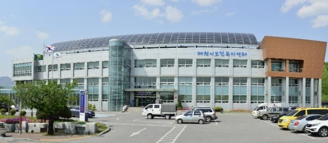 제천시 보건소 전경