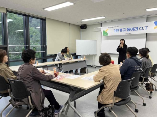 밀양시가족센터에서 1인 가구 동아리 OT를 개최하고 있다.