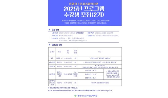 복지·건강 프로그램(2기) 수강생 모집