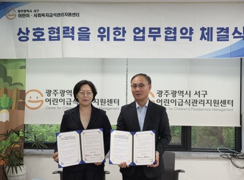 김치타운관리사무소 협약식