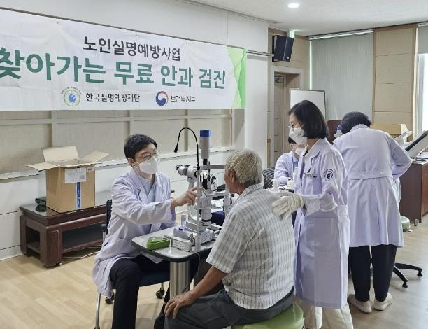 지난해 한국실명예방재단에서 안 검진을 하는 모습