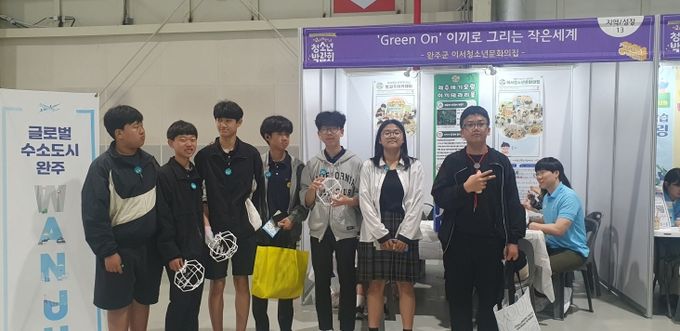 이서청소년문화의집청소년박람회참가