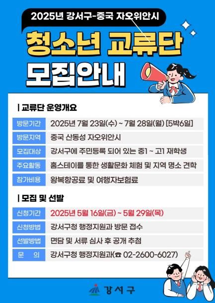 행사 포스터