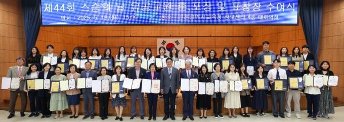  제44회 스승의 날 맞아 교원 475명 표창장 수여