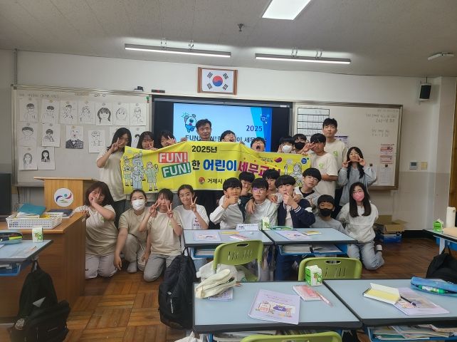 거제시, 미래 납세자를 위한 ‘25년 상반기 FUN!FUN!한 어린이 세무교실’ 성공 개최