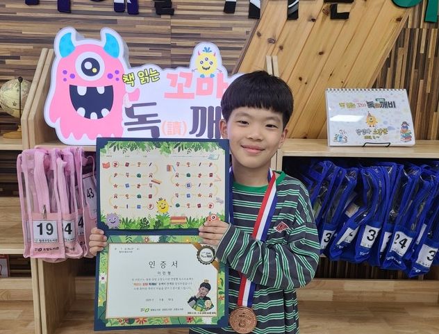 비봉초등학교 이민형 어린이 84일 만에 200권 완독