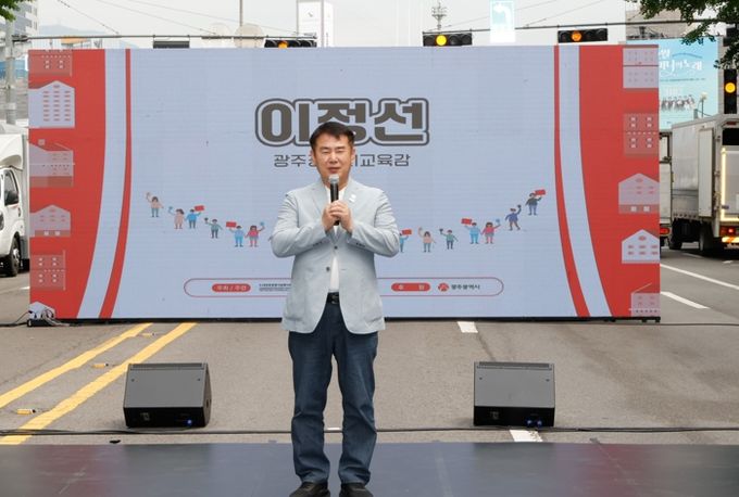 지난 24일 금남로 일대에서 열린 '5·18 청소년 문화제'에서 이정선 교육감이 인사말을 하고 있다