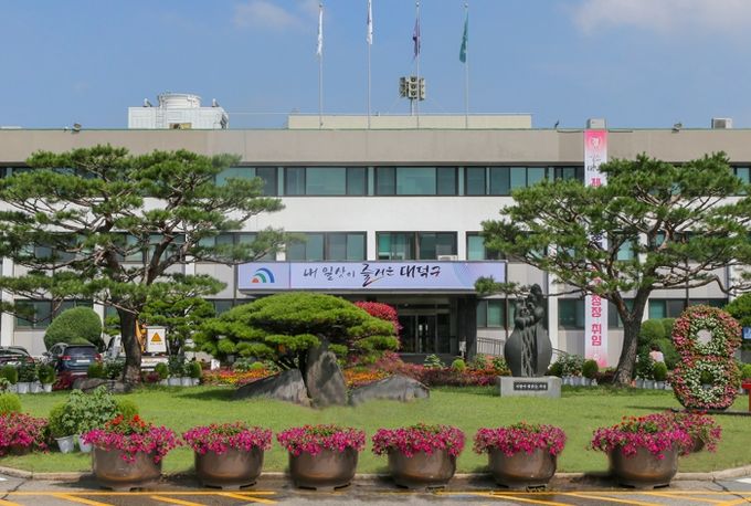 대덕구청사 전경