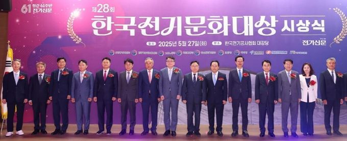 김수민 정무부지사, 제28회 전기문화대상 시상식 참석
