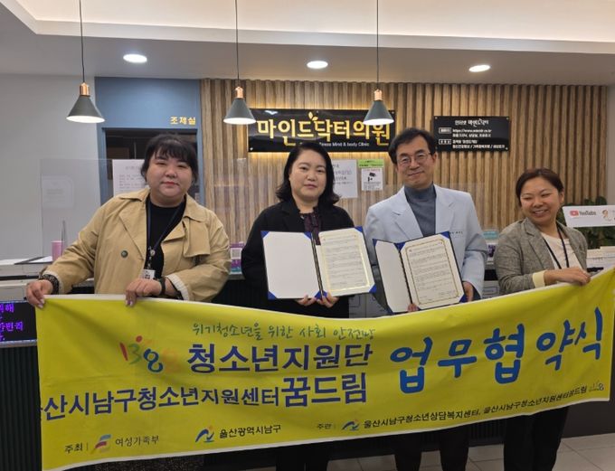남구, 4개 기관과 통합지원 MOU체결
