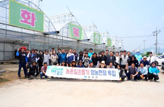 음성군, 적극적 농촌일손돕기로 일손 부족 해소 나서