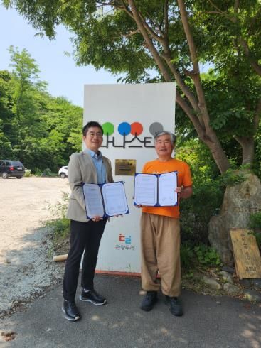 서부종합사회복지관, ㈜와나스타와 업무협약 체결