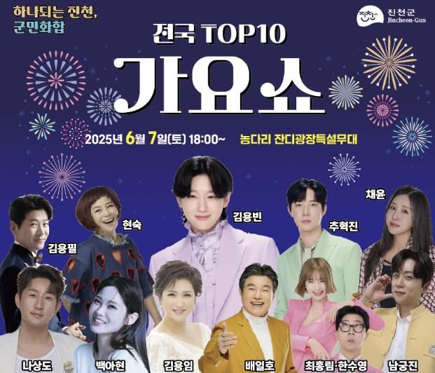 공연 포스터