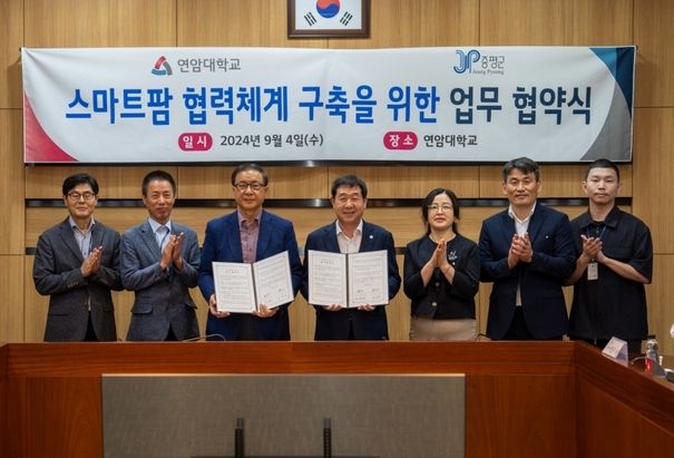 LG연암대학교 스마트팜 시설 견학
