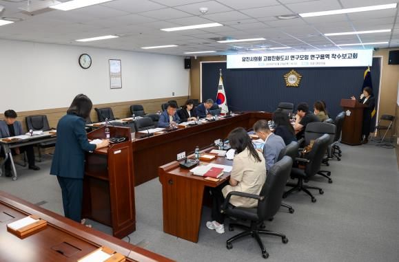 당진시의회, ‘ 고령친화도시 연구모임, 연구용역 착수보고회 개최