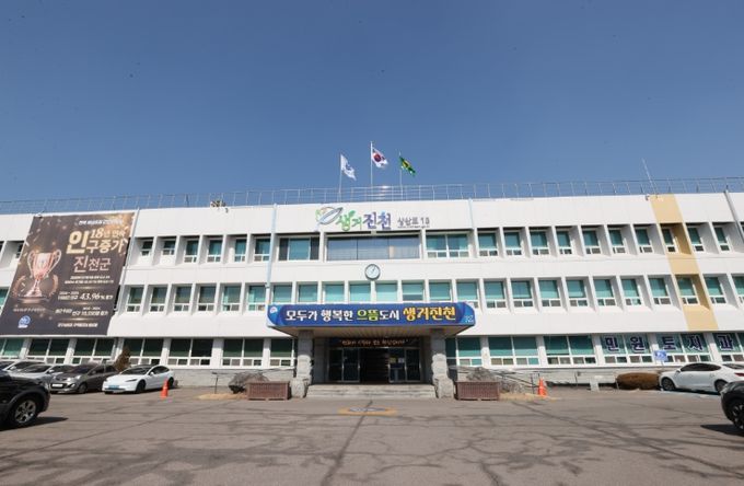 진천군청