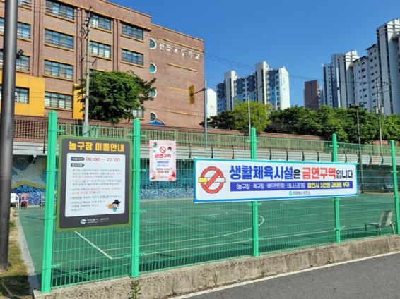 의정부시, 생활체육시설‧야외운동기구 주변 신규 금연구역 표지판 및 현수막 설치