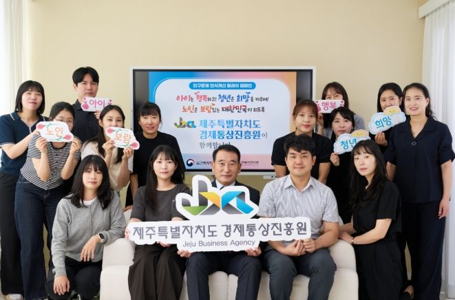 인구문제 인식개선 릴레이 캠페인