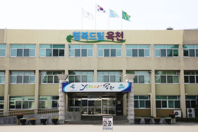 옥천군청