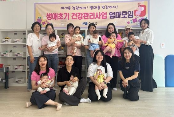 생애초기건강관리사업 엄마모임