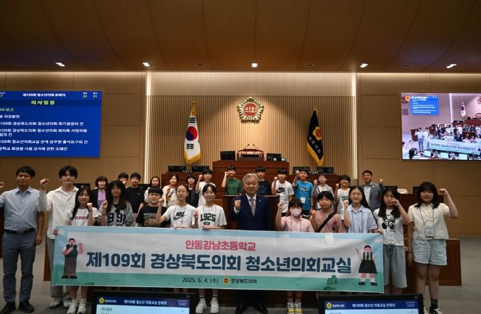 청소년의회교실 통해 미래 지도자 꿈 키우는 현장 교육.