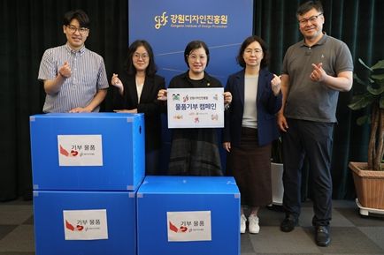 아름다운가게를 통한 물품 기부 추진