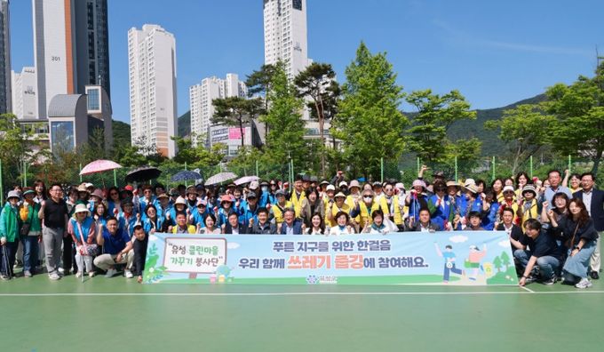 5일 클린마을 가꾸기 봉사단 활동을 진행하고 기념촬영을 하고 있다.
