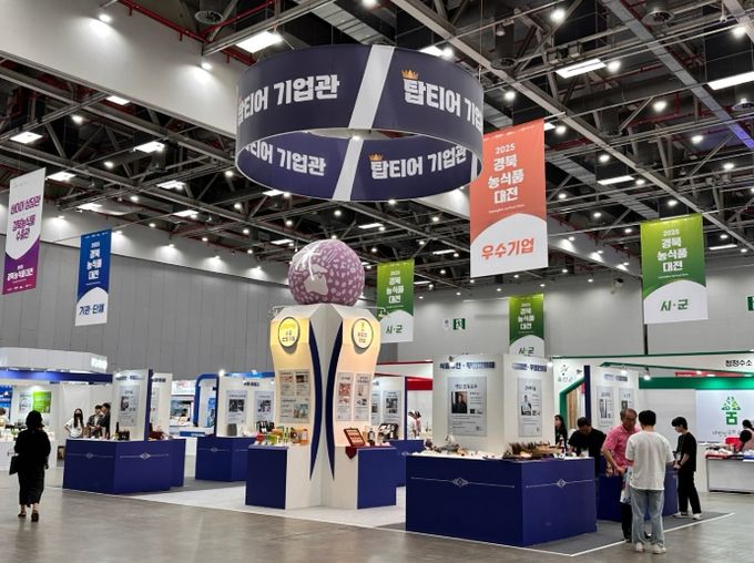 영주시, ‘2025 경북농식품대전’ 참가