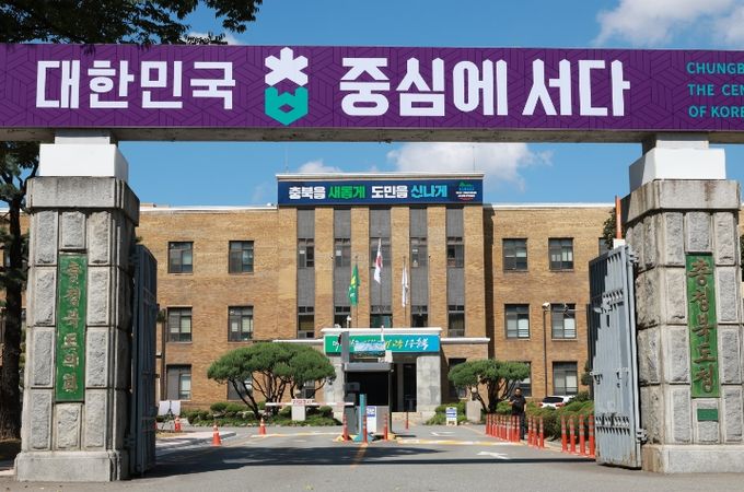 충북도청