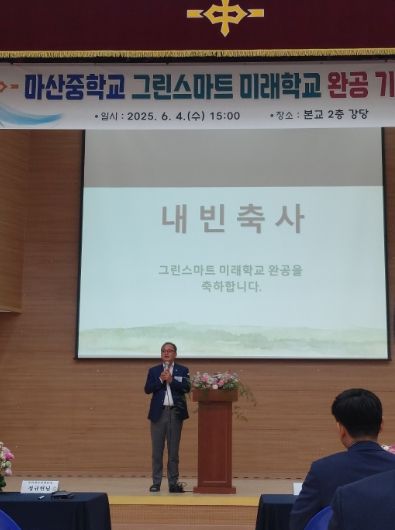 경상남도의회 정규헌 의원, “마산 인재 양성의 산실 마산중, 그린스마트 미래학교 통해 새로운 도약 발판 마련”