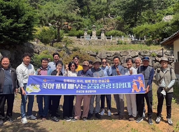 안성시 안성2동 문화탐험대, 쌍미륵사·국사암 탐방으로 지역 문화유산 자부심 고취