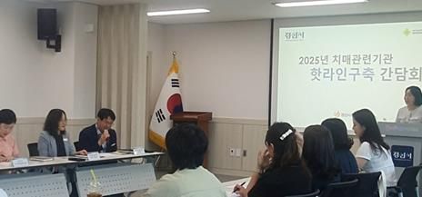 경산시'2025년 치매관련기관 핫라인(연락망)구축 간담회 개최