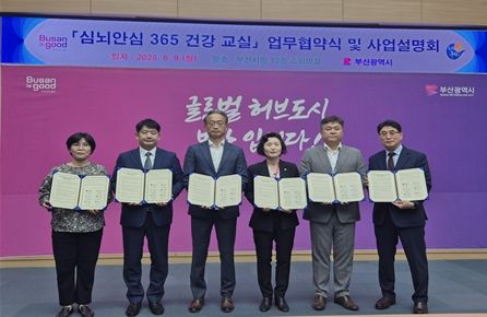 업무협약식 및 사업설명회