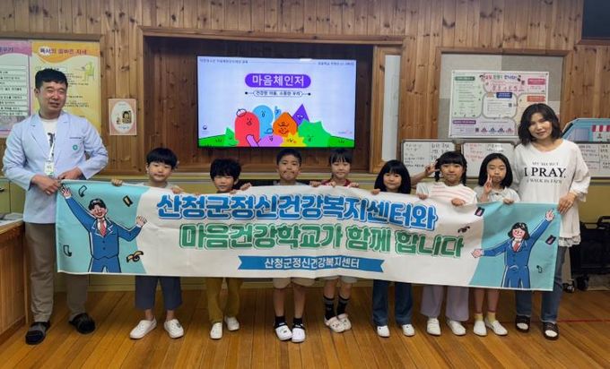 산청군, 어린이 자살예방 인식개선 교육 실시