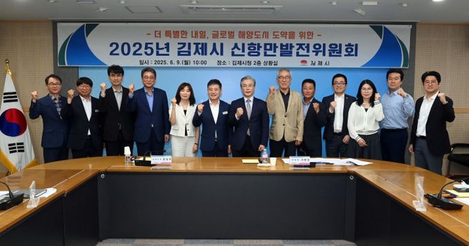 25년 신항만발전위원회