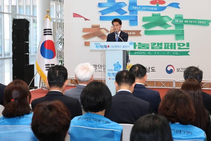 우리전남 희망여름 착!착!착! 캠페인 출범식 참석