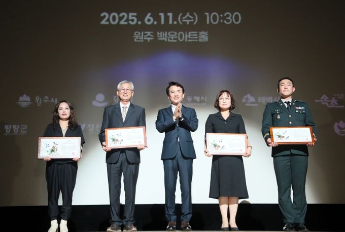 '제2회 강원특별자치도 도민의 날