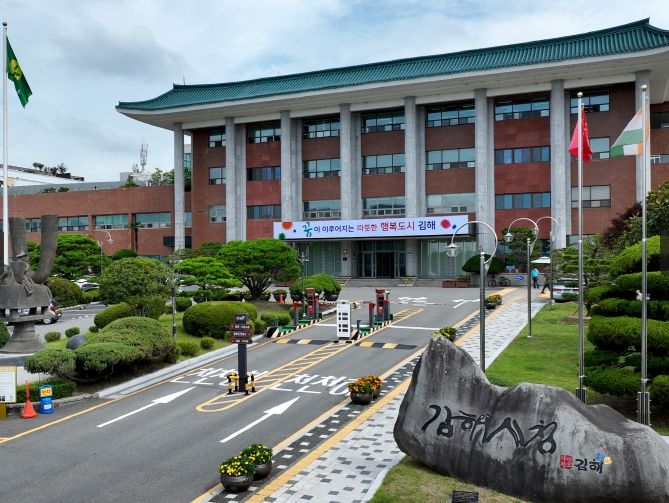김해시청