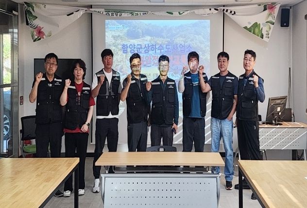 함양군, 정수장 근로자 대상 산업안전보건교육 실시