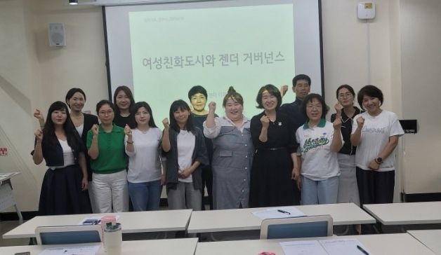여성친화도시 시민참여단 교육
