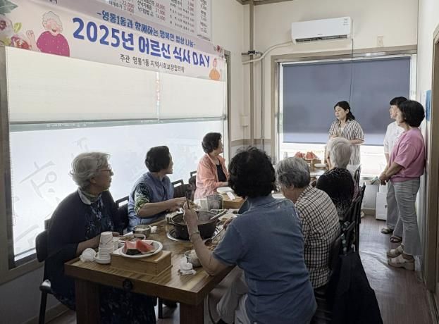 수원시 영통구 영통1동 지역사회보장협의체, '어르신 식사 DAY' 운영