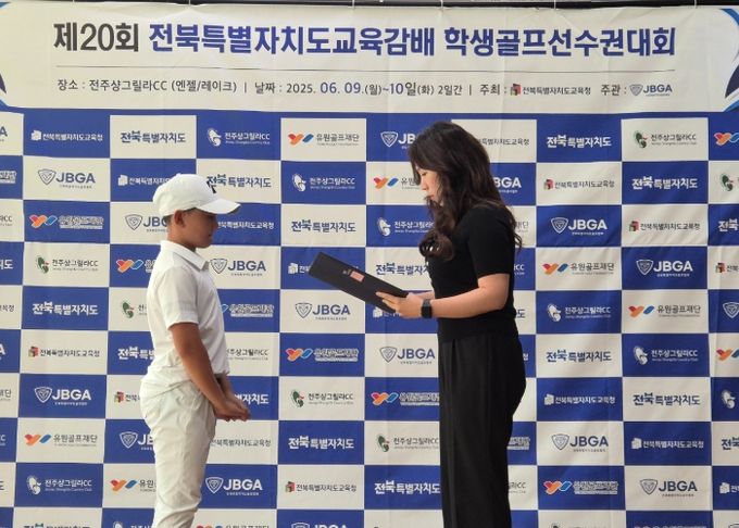 장수교육지원청 ‘골프 꿈나무’사업 결실, 계남초 이준우 학생, 도내 대회 석권