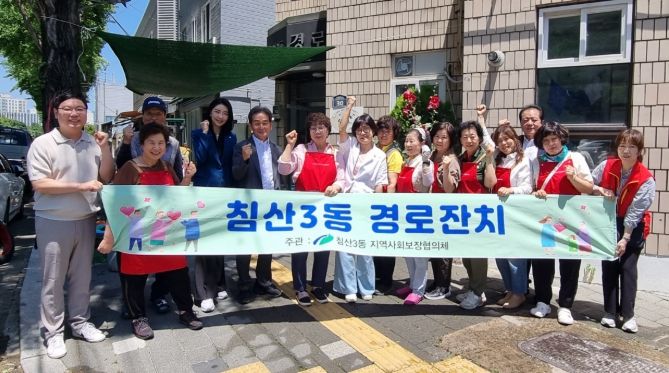 북구 침산3동 지역사회보장협의체 건강한 여름맞이 경로잔치