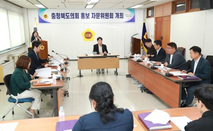 충청북도의회 홍보 자문위원회