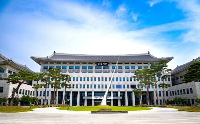 경상북도청