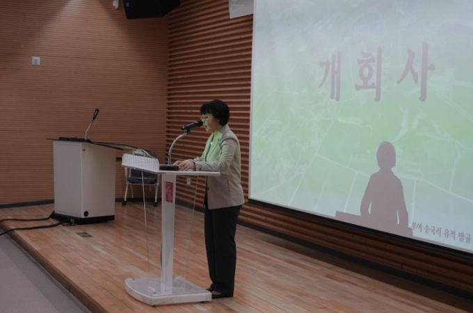 부여 송국리유적 발굴 50주년을 기념해 국제학술대회