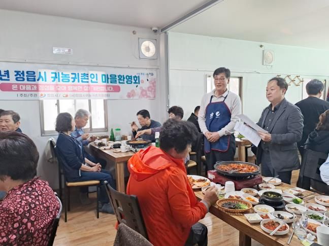 “어서와요, 정읍은 처음이죠?”…귀농귀촌인 위한 따뜻한 마을환영회